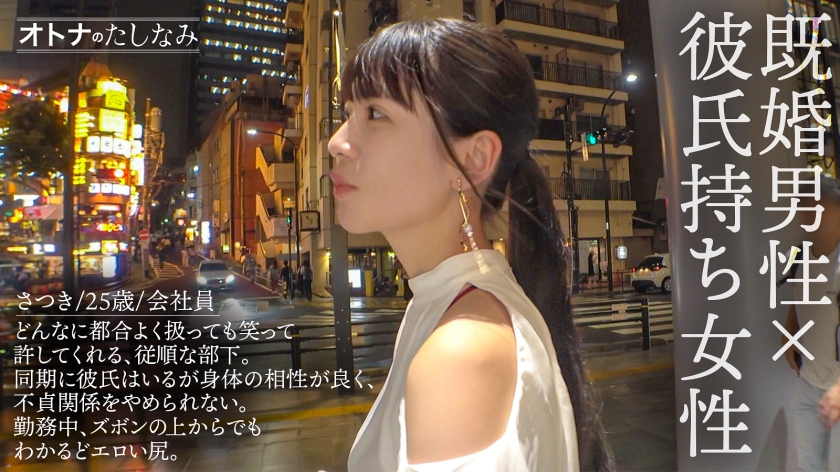 【喫煙所でウワサの淫尻部下】【勤務中もビン勃ち乳首】清楚な顔して彼氏じゃ足んないむっつり部下と社内不倫。場所もわきまえず、どこでもフェラしてくるスケベな女。1日働いた後の蒸れ神尻を揉みしだいたら、可愛い顔が雌の目つきに豹変。久しぶりの不倫ち●ぽは相当気持ちいようで膣奥までトロトロにイキ乱れる。もちろん奥まで生中出し。最後はたまらなく可愛い顔にぶちまける。【既婚男性(上司)×彼氏持ち女性(部下)】【密会ナマハメ撮り】case.4