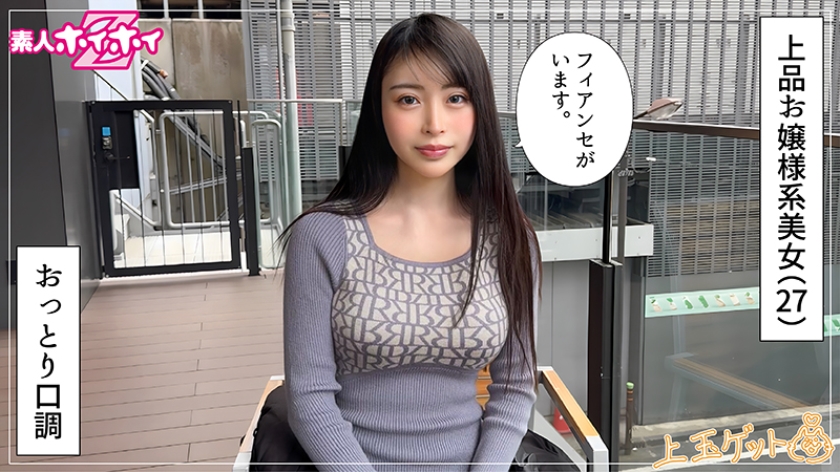 いず(27)素人ホイホイZ・素人・ドキュメンタリー・ハメ撮り・お姉さん・スレンダー・清楚・白目・失神・電マ・オナニー・くびれ・潮吹き・顔射